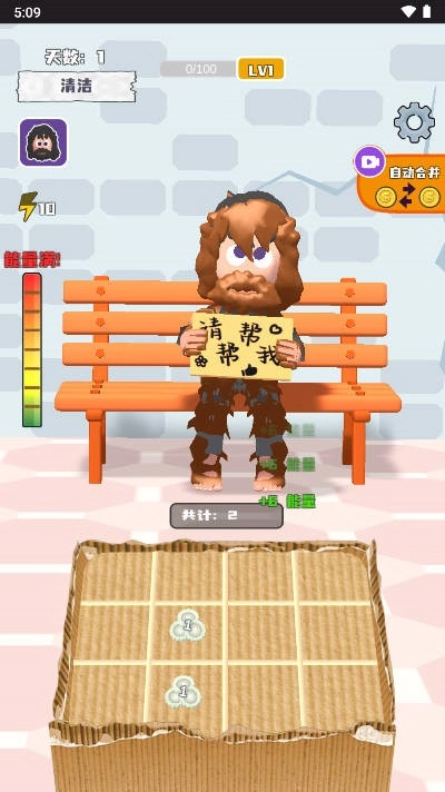 乞讨赚出五套房无广告版