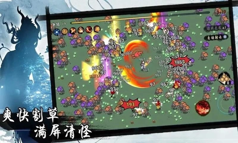 凡人要修仙游戏纯净最新版