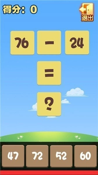 数学小机灵通用版