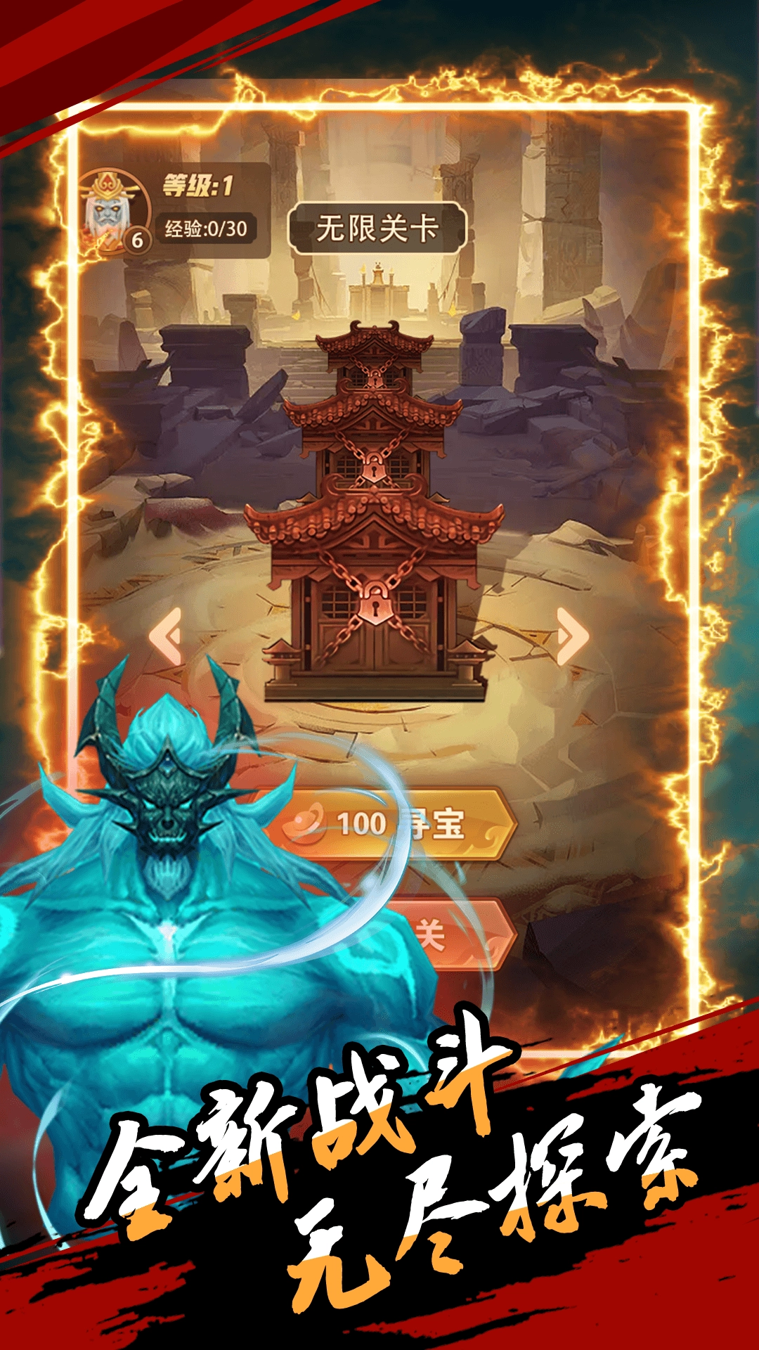 妖怪拿命来无广告版