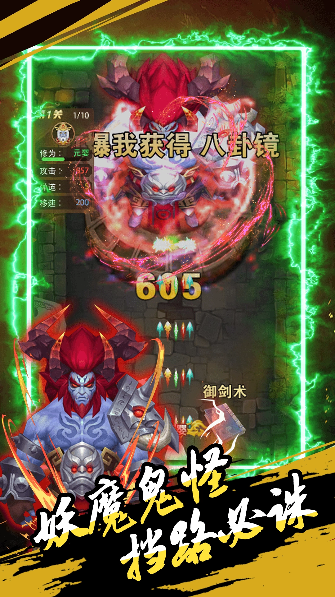 妖怪拿命来无广告版