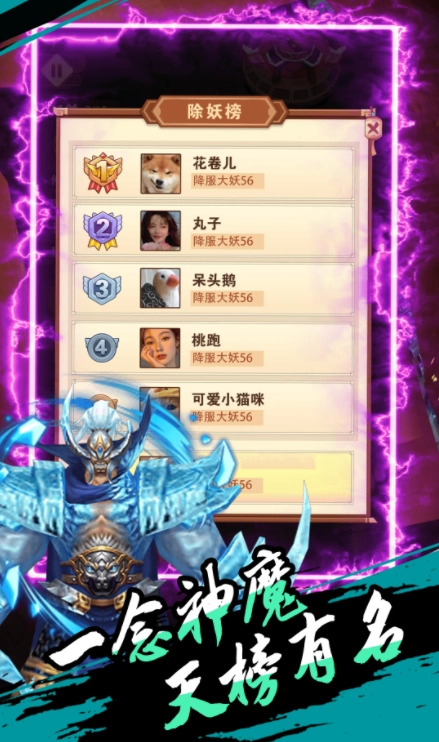 妖怪拿命来无广告版