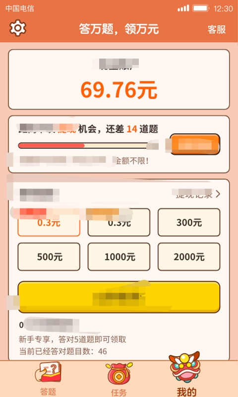 口袋答题游戏完整版