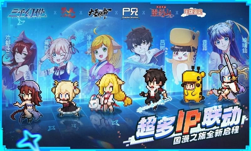 三千幻世直装游戏版