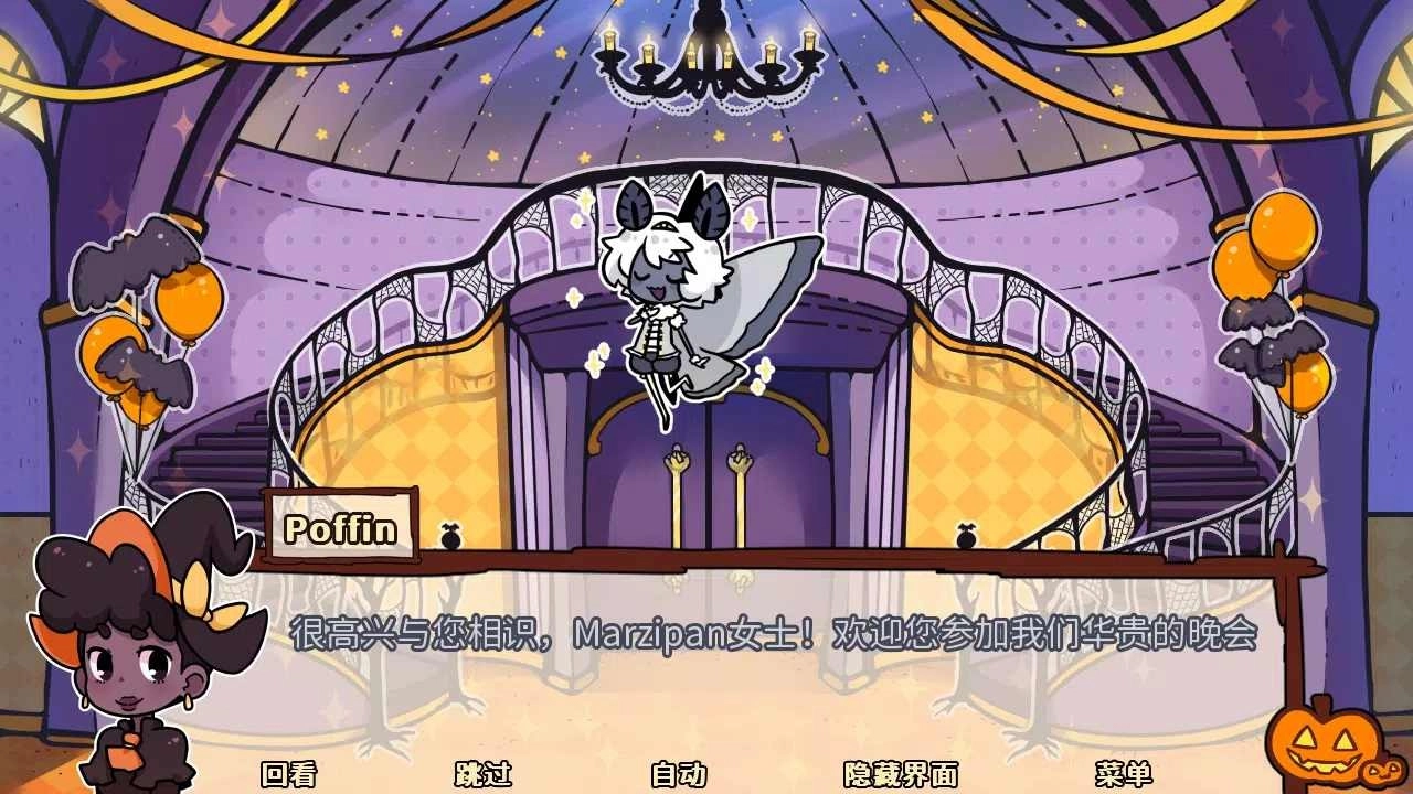 初吻万圣夜游戏纯净最新版