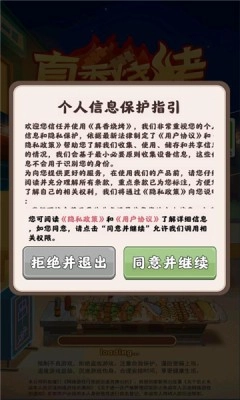 真香烧烤游戏官方版