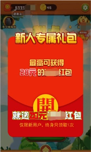 消除烦恼游戏安装包