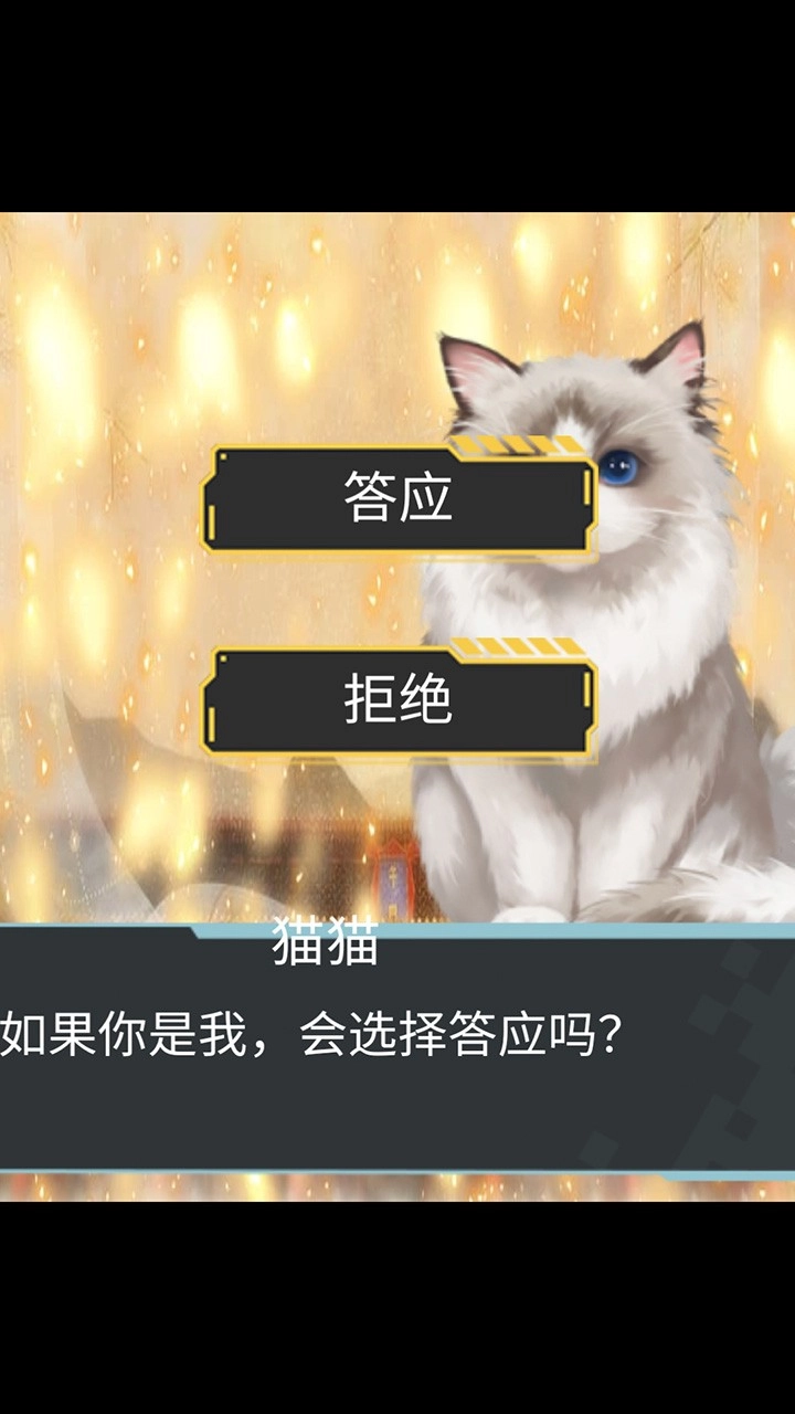 猫生煎熬游戏纯净版