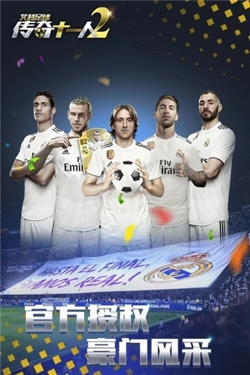 艾特足球游戏官方最新版