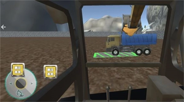 技校挖掘机我最强游戏绿色版