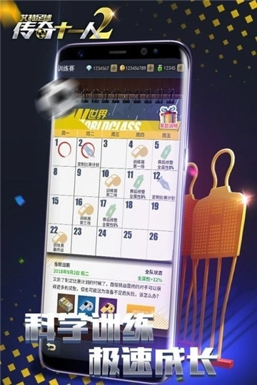 艾特足球游戏官方最新版