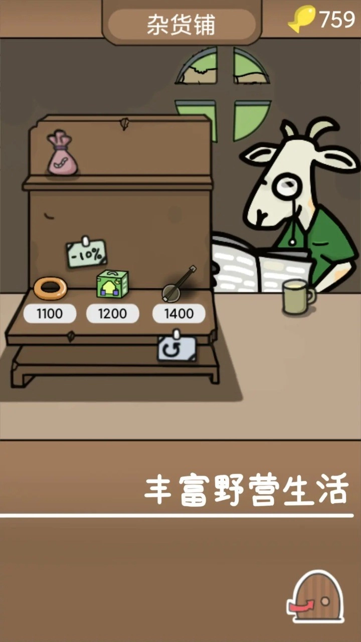 棕熊露营旅行游戏绿色版