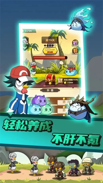 只因太疯狂游戏无广告版