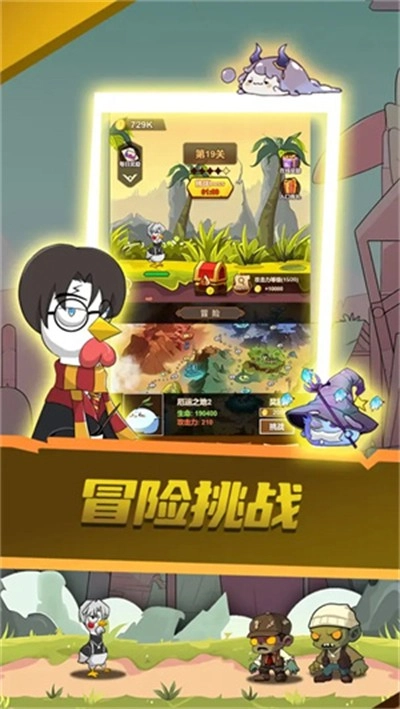 只因太疯狂游戏无广告版