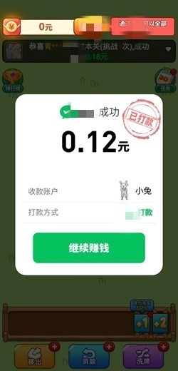 一羊千金游戏正版
