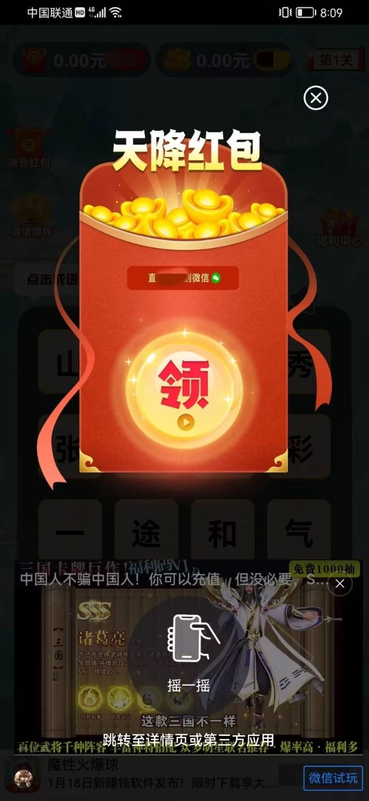 游戏截图