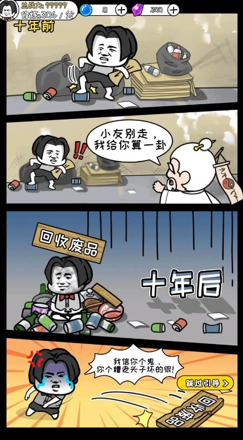 寻道修仙直装游戏版