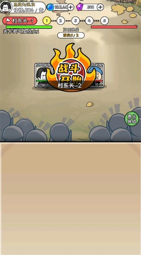 寻道修仙直装游戏版