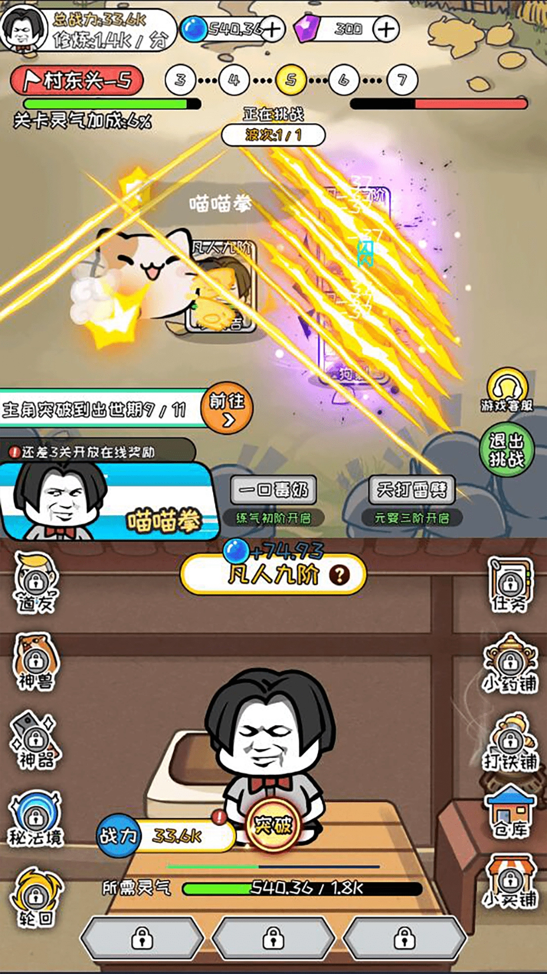 寻道修仙直装游戏版