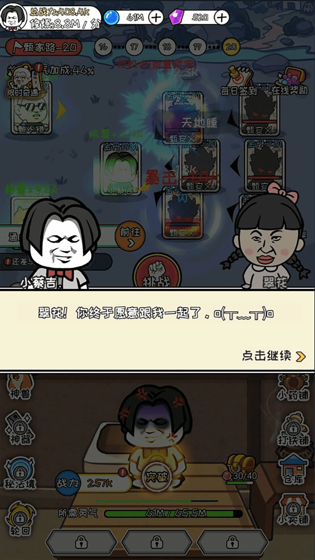 寻道修仙直装游戏版