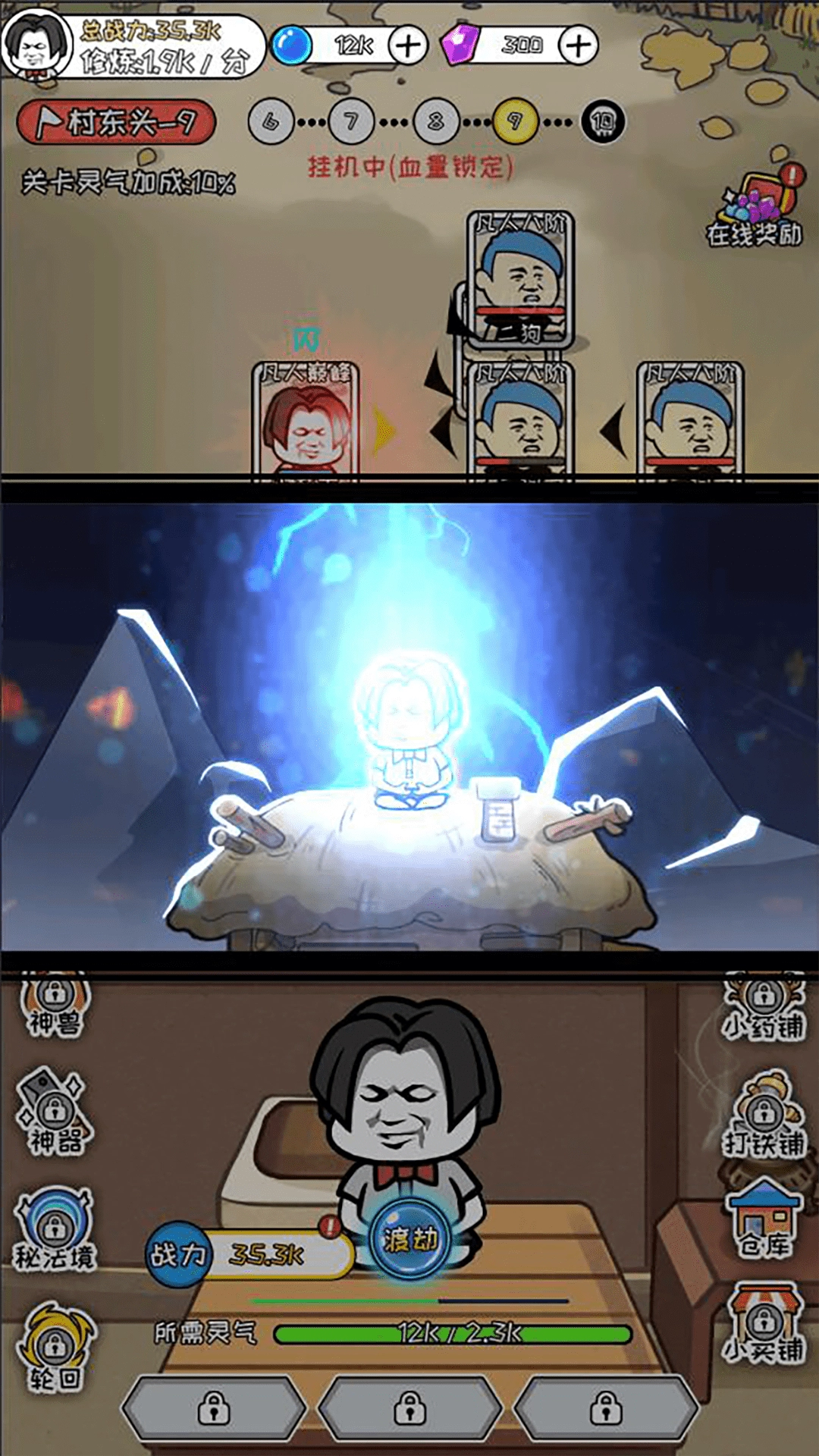 寻道修仙直装游戏版