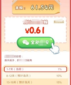 翻滚吧熊猫游戏安装包