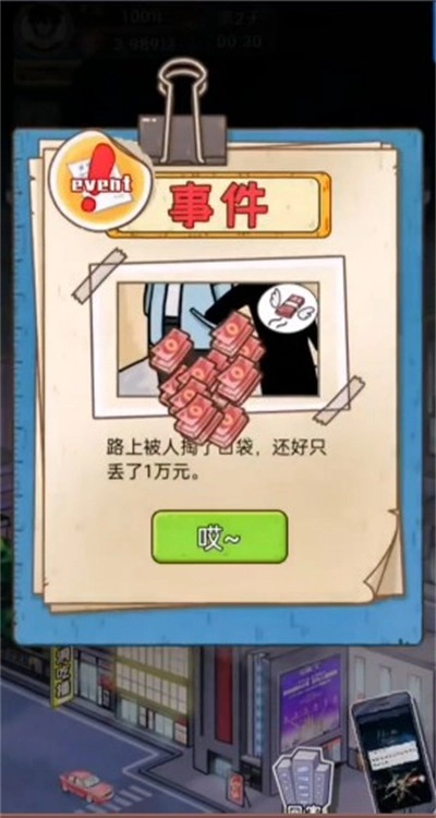 下一个英雄游戏绿色版