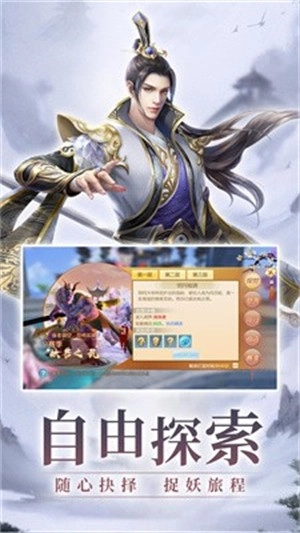 天运九仙图手游版