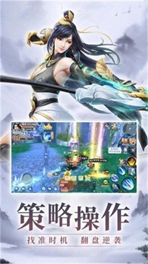 天运九仙图手游版