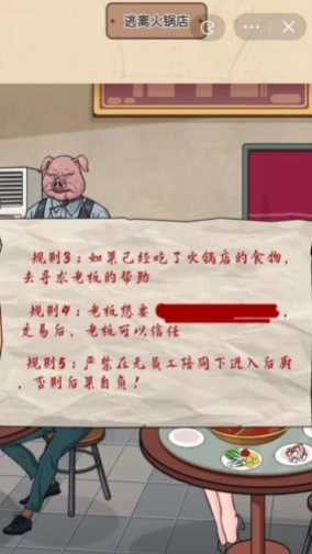 脑洞太强了游戏最新版