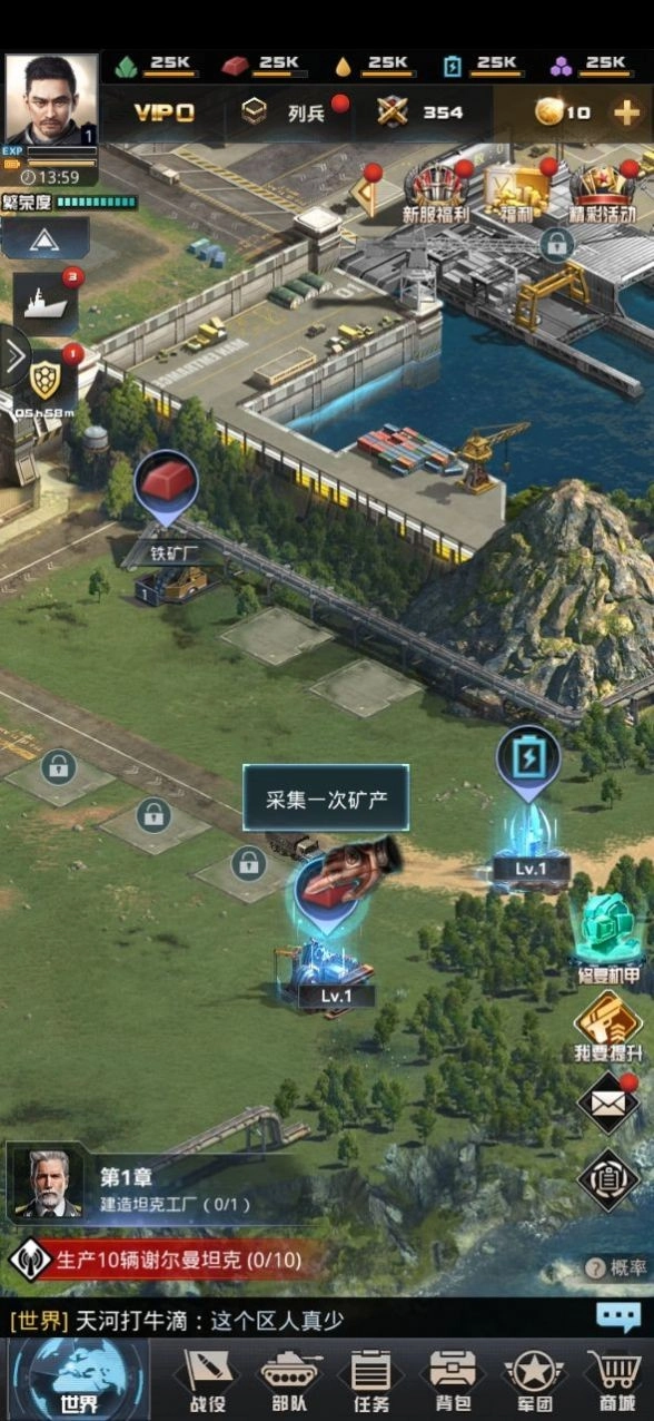 机甲突围手机最新版