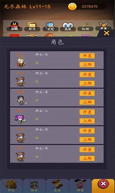 游戏截图