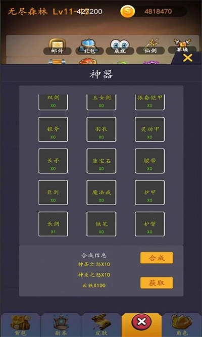 游戏截图