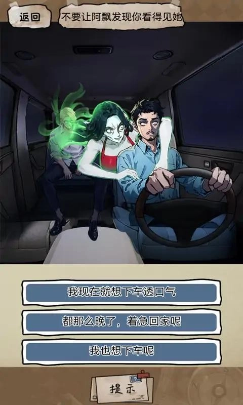 废脑大挑战游戏完整版