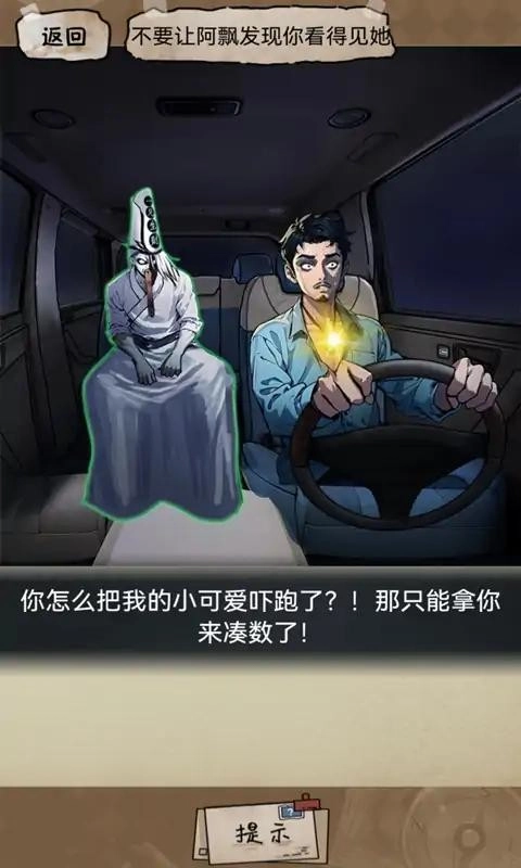 废脑大挑战游戏完整版