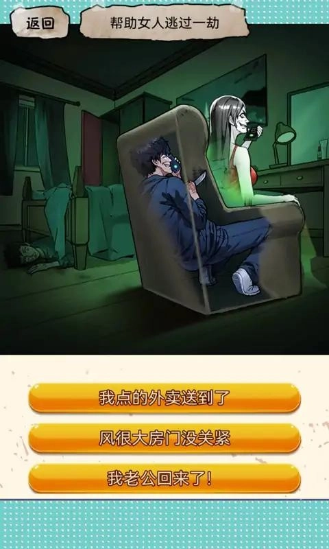 废脑大挑战游戏完整版