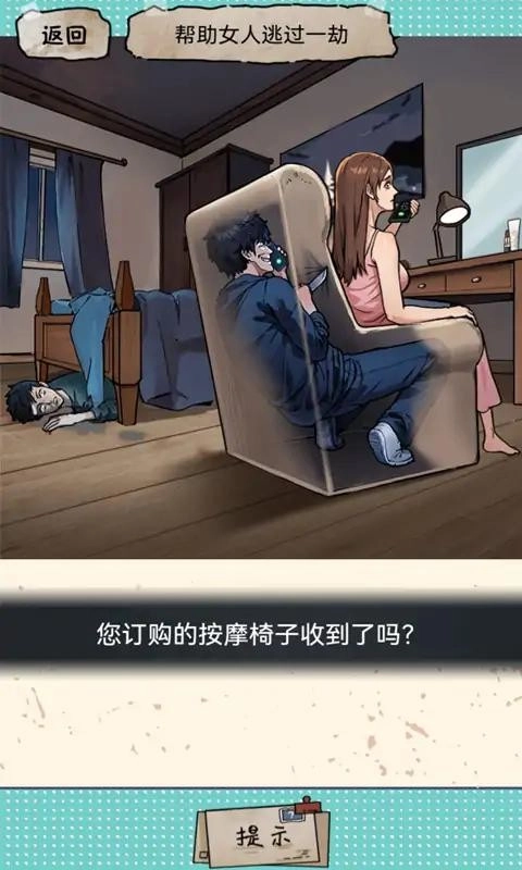 废脑大挑战游戏完整版