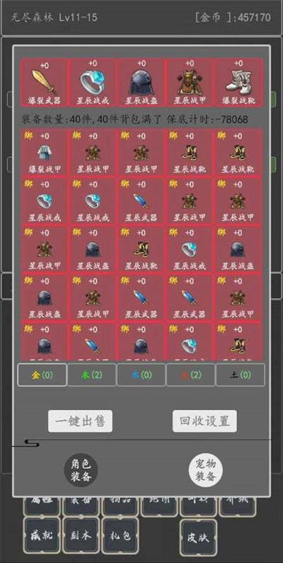 没事就砍砍官方版