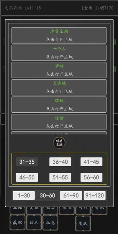 没事就砍砍官方版