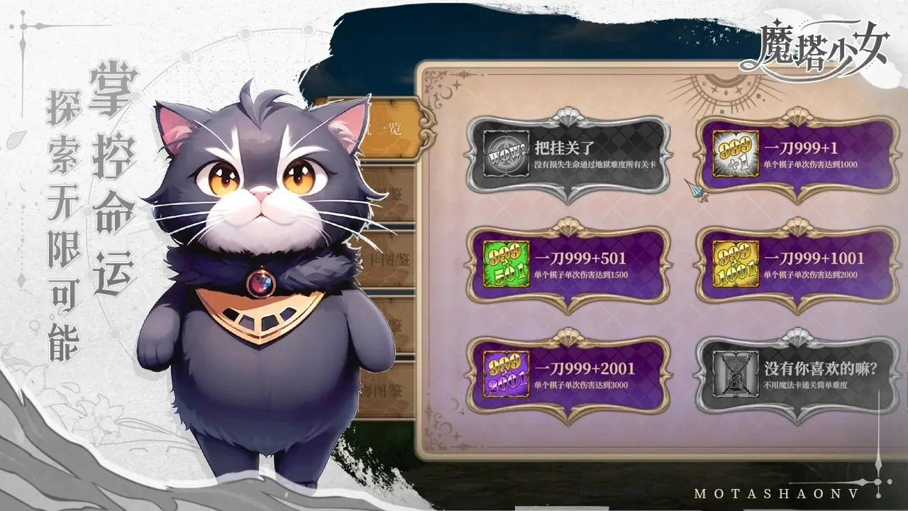 黑塔逆流游戏纯净版