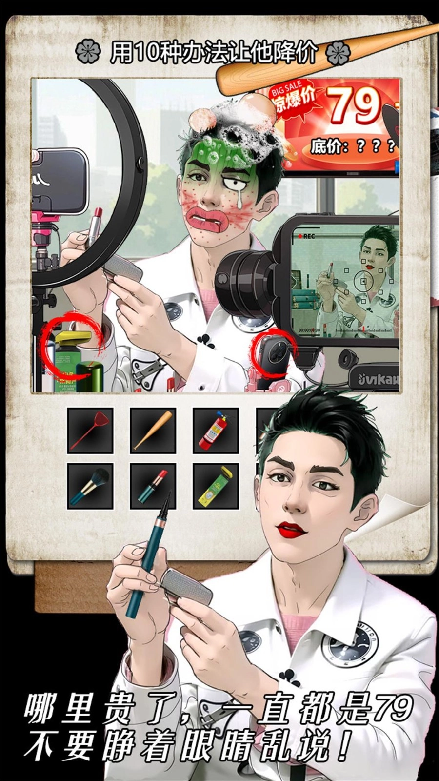 脑洞挖呀挖免费原版