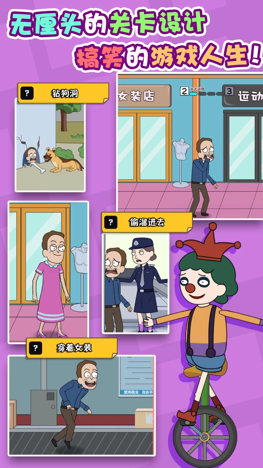 男主逃脱记安卓直装版