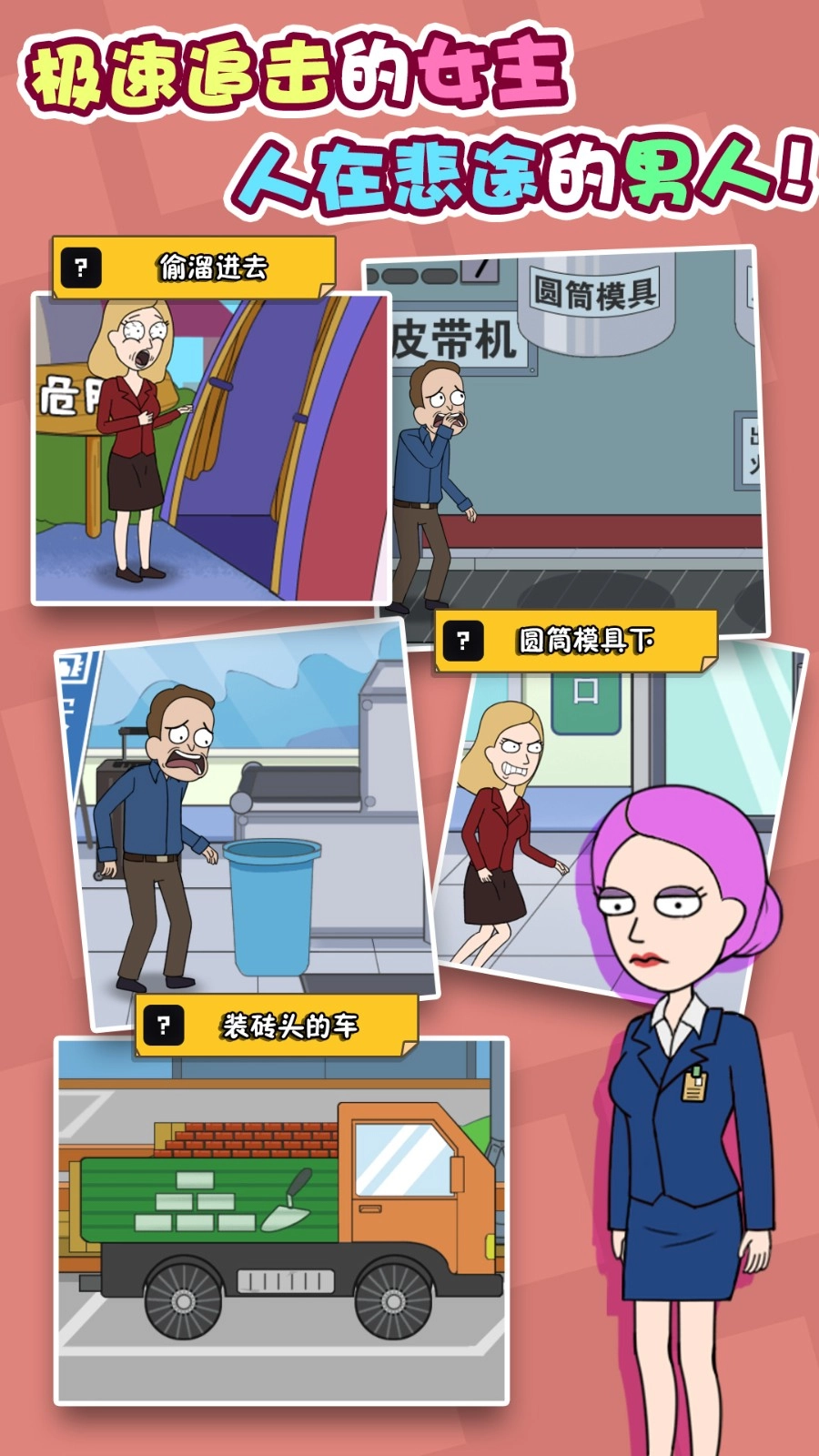 男主逃脱记安卓直装版