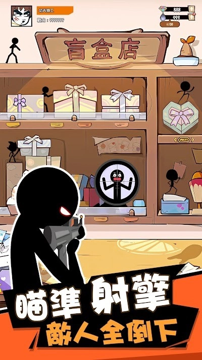 作死火柴人手游版