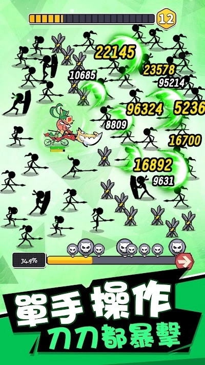 作死火柴人手游版