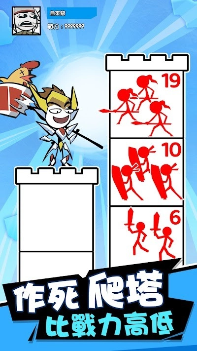 作死火柴人手游版