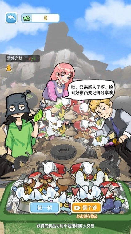 脑洞够大吗手机最新版