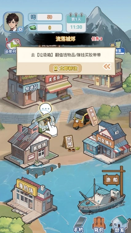 脑洞够大吗手机最新版