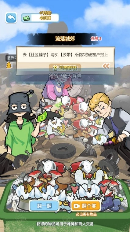 脑洞够大吗手机最新版