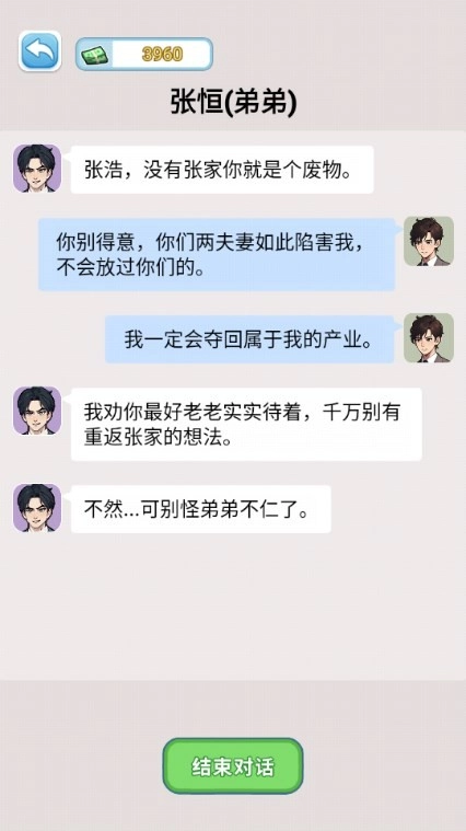 脑洞够大吗手机最新版